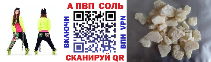 Альфа ПВП мука  Черепаново 