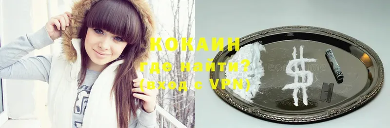 Кокаин Fish Scale  как найти закладки  kraken рабочий сайт  Черепаново 
