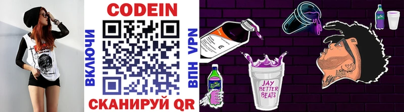 Кодеиновый сироп Lean напиток Lean (лин)  Черепаново 