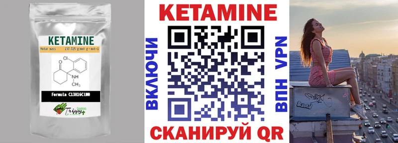 Кетамин VHQ  дарнет шоп  Черепаново 