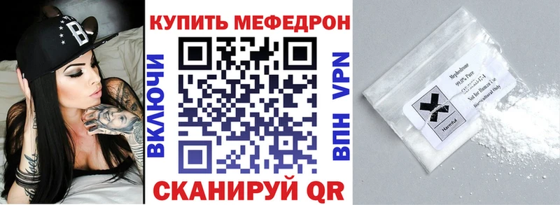 Меф кристаллы Черепаново
