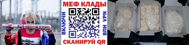 МЯУ-МЯУ mephedrone  Черепаново 