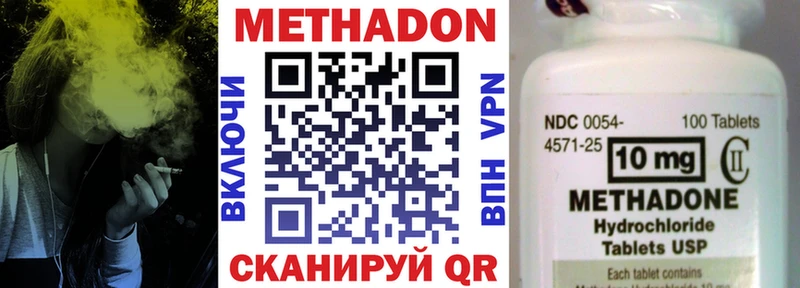 МЕТАДОН кристалл  Черепаново 